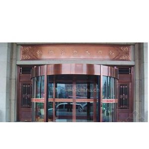 山東自動(dòng)旋轉(zhuǎn)門 酒店兩翼旋轉(zhuǎn)門 賓館豪華旋轉(zhuǎn)門&ndash;